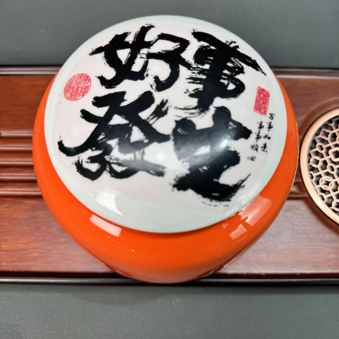 好事发生茶叶罐577