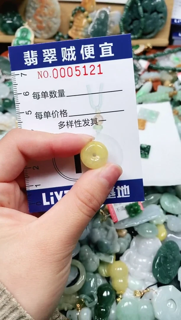 【闪购商品】翡翠颈饰未镶嵌闪购0005121