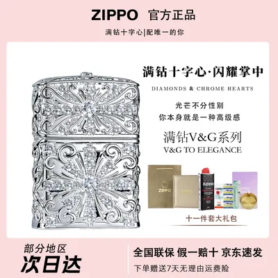爆款推荐【满钻十字心】ZIPPO官方正品高定礼盒装送男友防风
