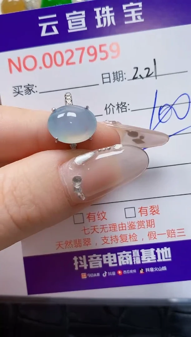 【闪购商品】翡翠戒指银S925镶嵌/7961