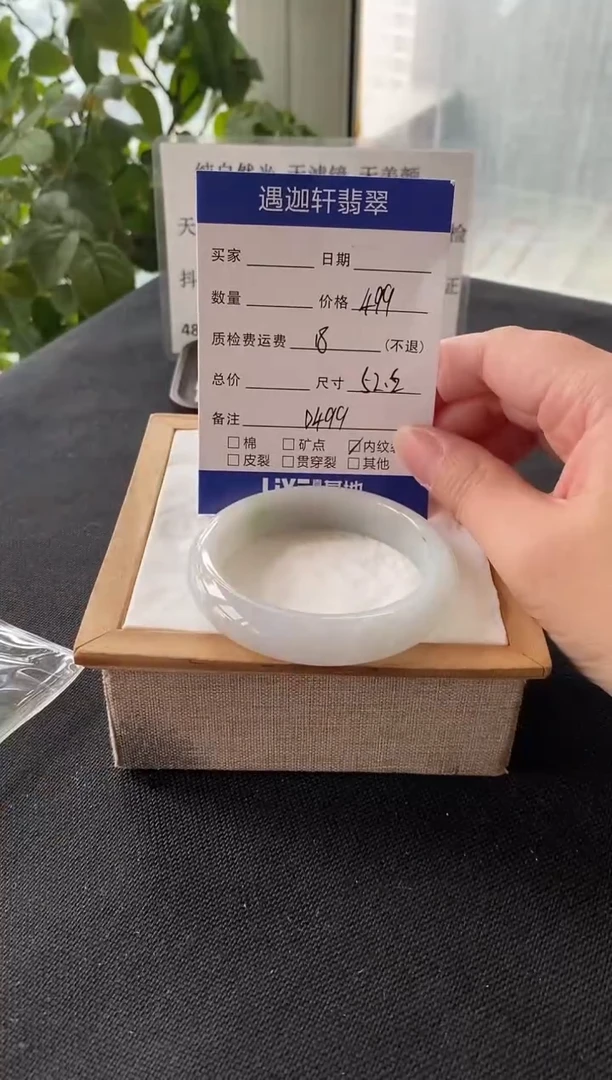 未镶嵌手镯翡翠52.5圈口 D499编码