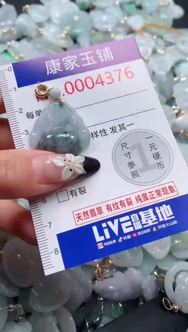 颈饰未镶嵌翡翠4376