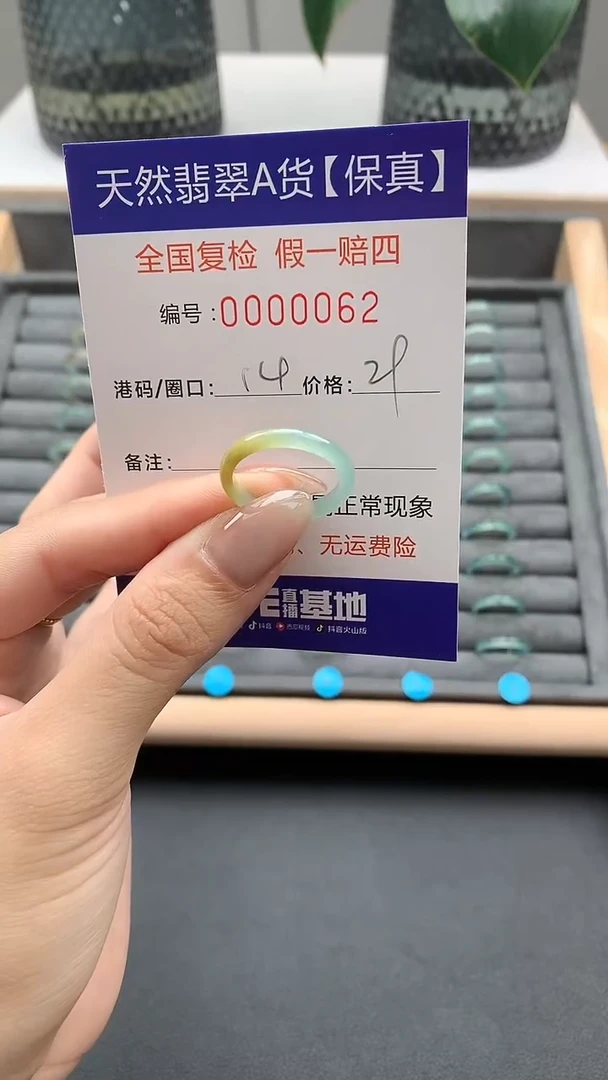 翡翠戒指未镶嵌天然62