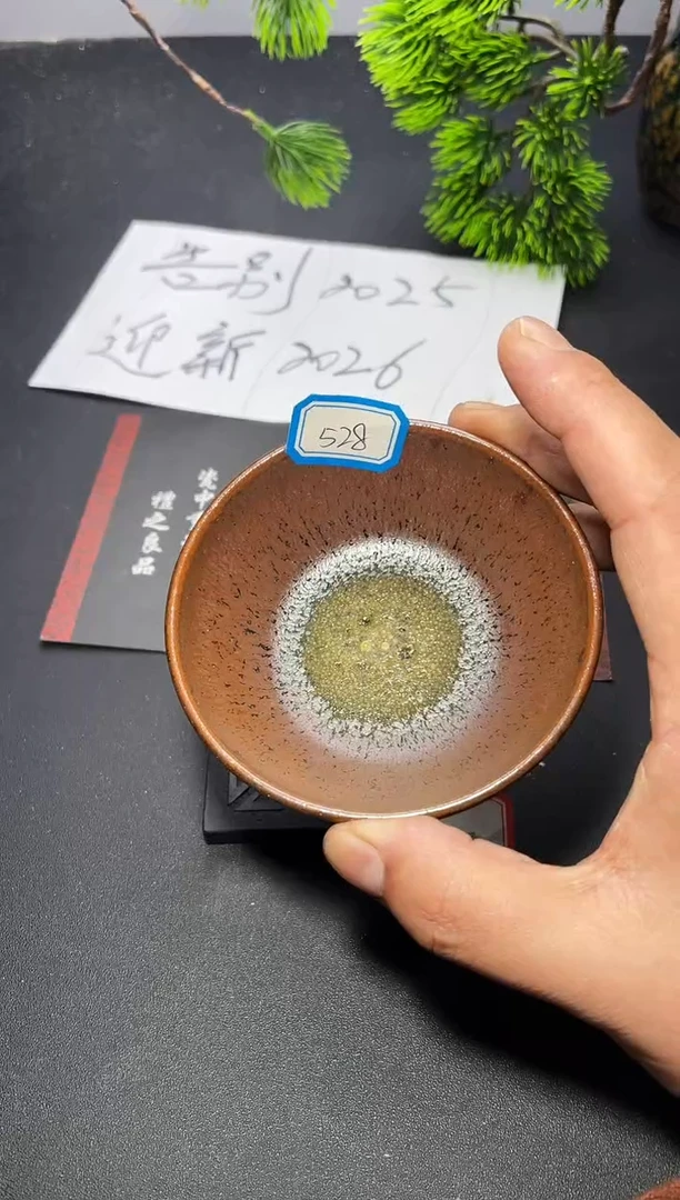 茶盏528（微瑕）叶紫建盏
