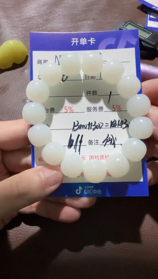 【闪购商品】和田玉挂件未镶嵌手串