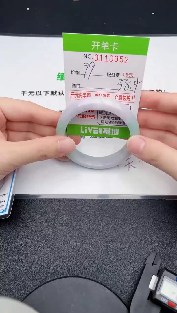 翡翠手镯未镶嵌52天然缅甸A货