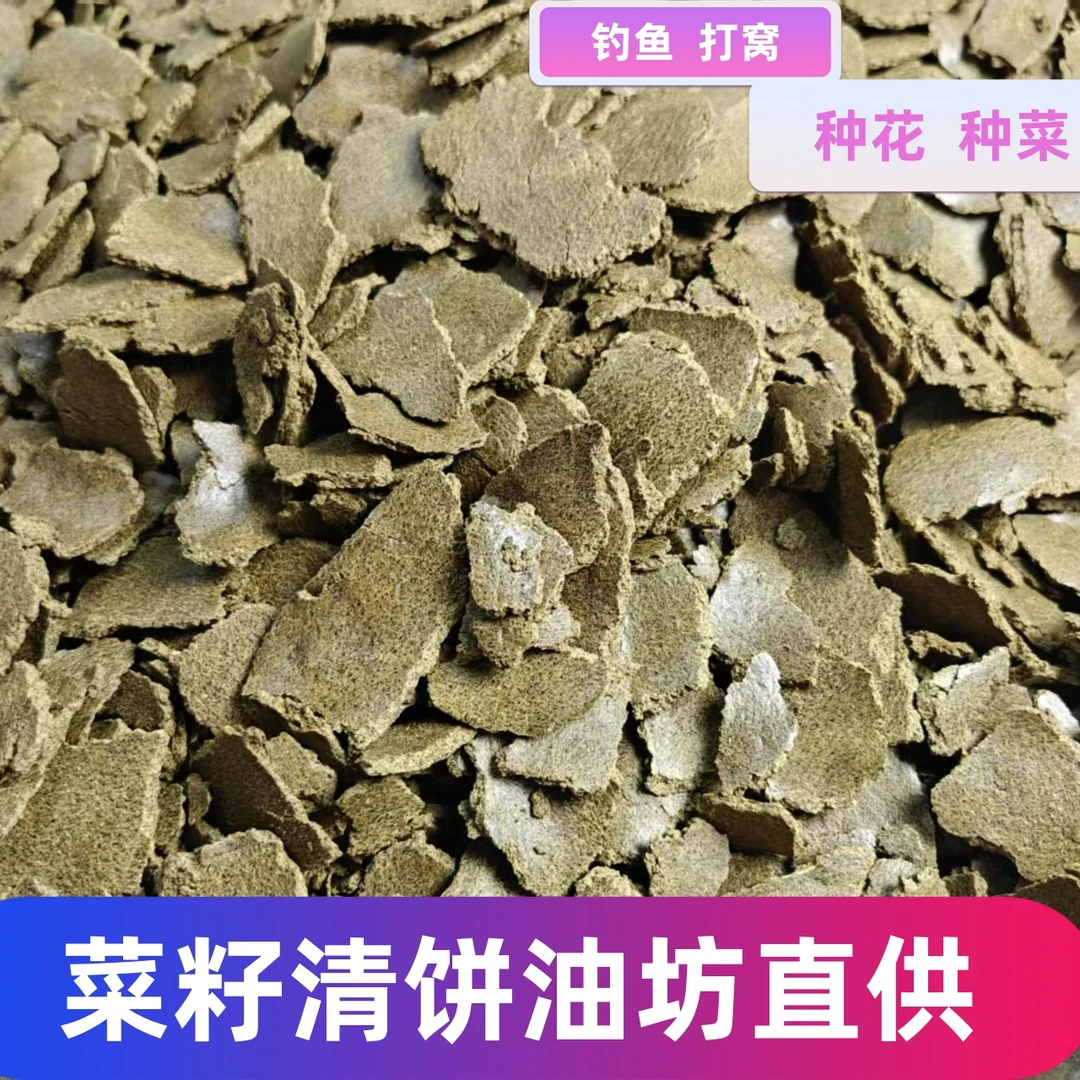 农家纯正菜籽饼青饼有机肥料种花种菜钓鱼