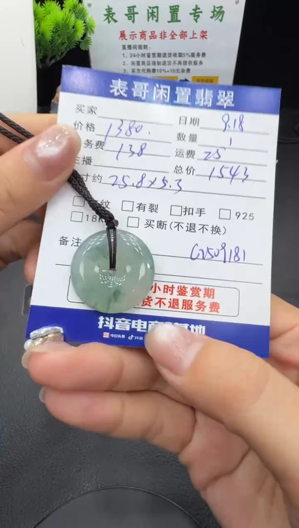 颈饰未镶嵌翡翠翡翠吊坠