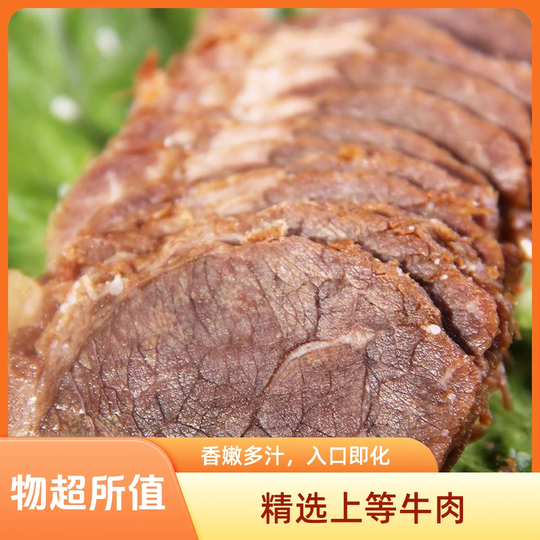 少筋五香后腿牛腱子牛腱子肉酱卤