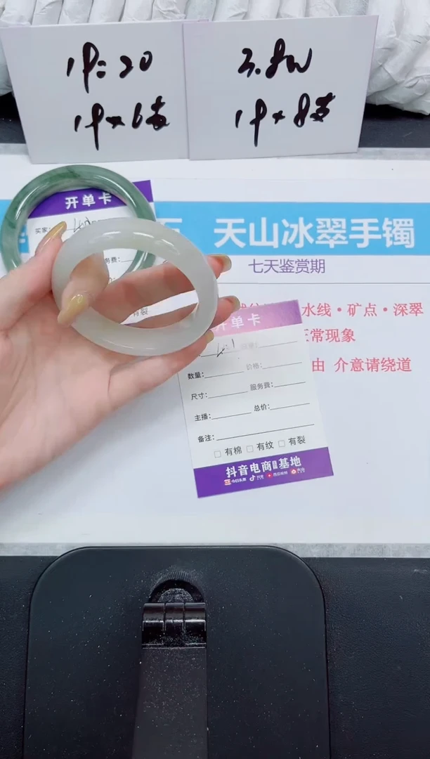 石英质玉手镯未镶嵌401