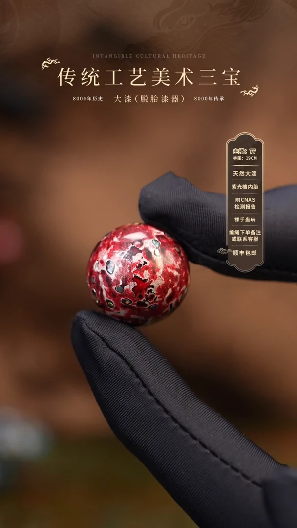 【闪购商品】大漆单珠/2.0cm    860