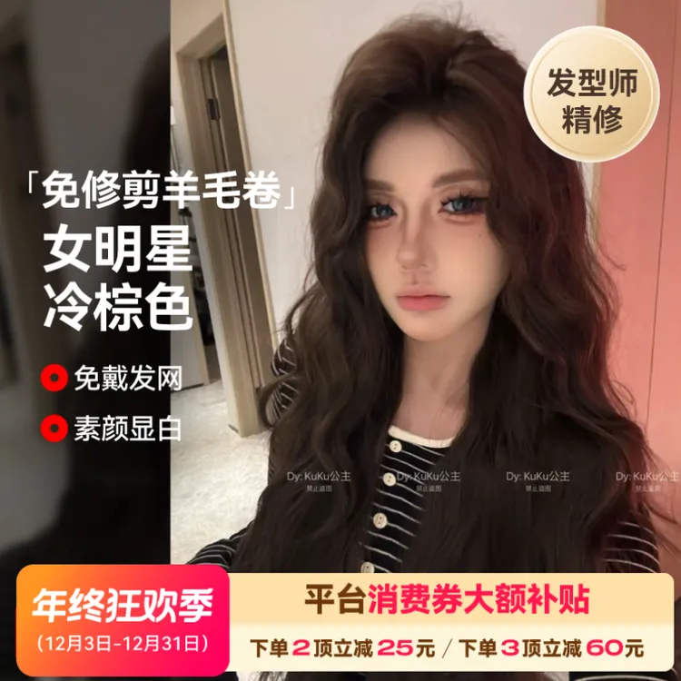 LUCYLEE【免修剪-爱情灵药】精修冷棕色水波卷假发全头套推荐