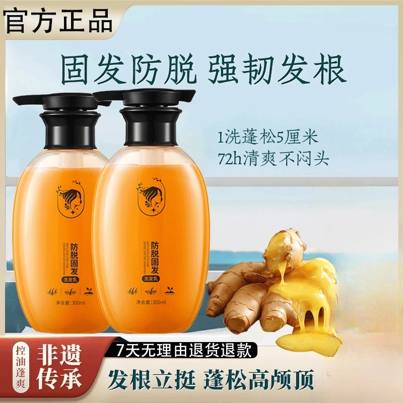 诺嫚娣轲【明星同款】洗发露固发防脱强韧发根深度柔顺蓬松控油去屑