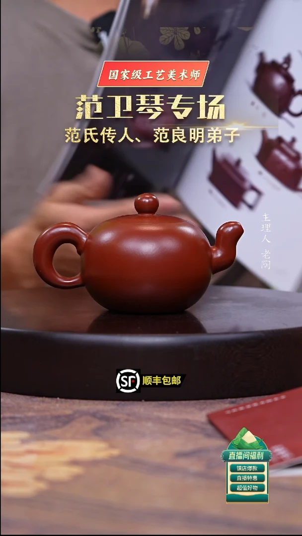 茶壶紫砂小煤窑朱泥道洪款一粒珠300cc
