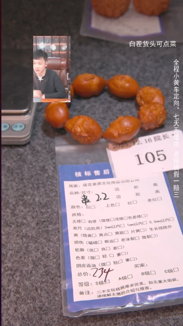 把件文玩核桃栉***?串105諘帝文化