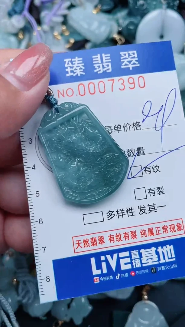 【闪购商品】翡翠颈饰未镶嵌.0007390