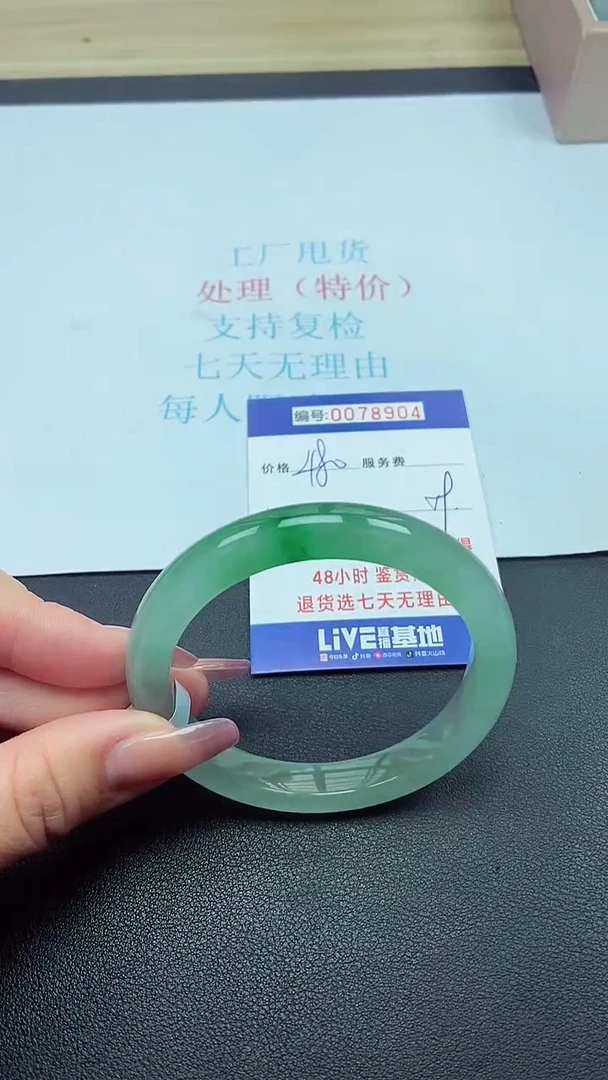 饰品以实物为准0078904
