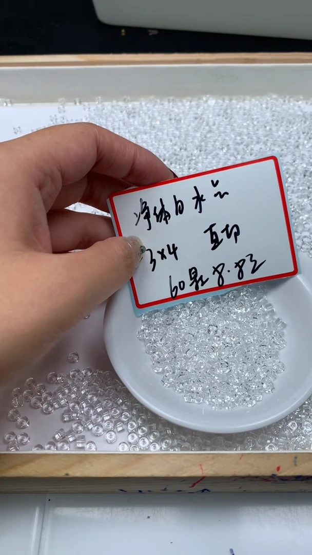 未镶嵌珠宝半成品水晶E756白水晶直切 3*4mm 60个8.8元