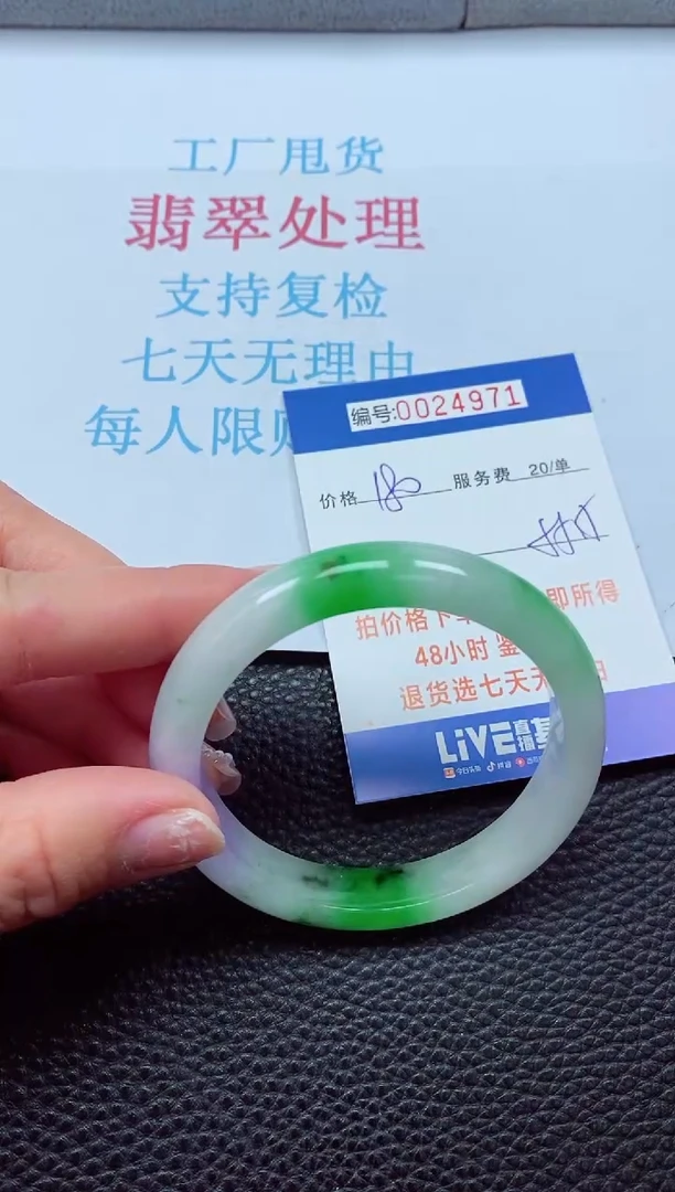 【闪购商品】以实物为准0000024971