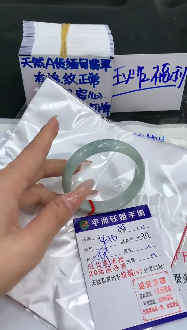 【闪购商品】翡翠手镯未镶嵌1111111111
