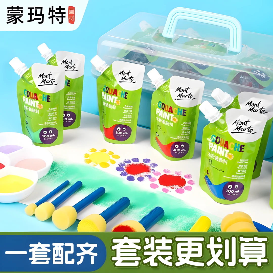 蒙玛特儿童涂鸦手指画套装 小学生幼儿园专用可水洗颜料 儿童水粉