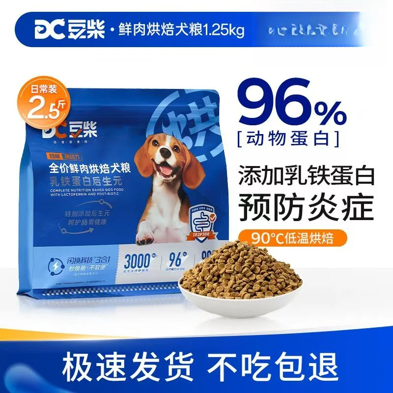 豆柴烘焙煎饼狗粮新鲜鸡肉乳铁蛋白后生元小中大型男模幼成犬翻翻