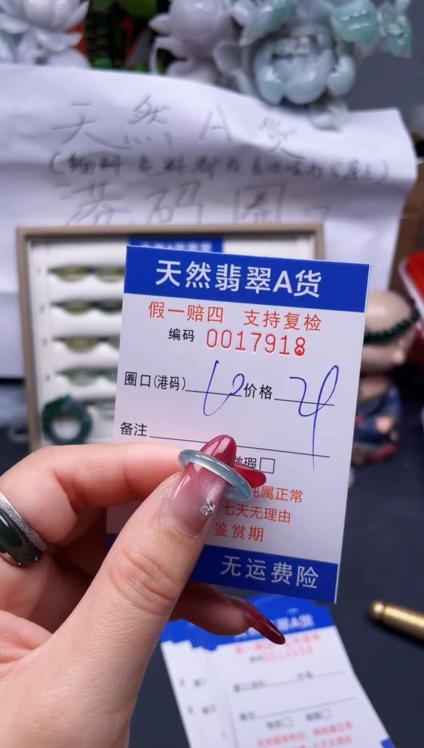 【闪购商品】翡翠戒指未镶嵌10*17918--