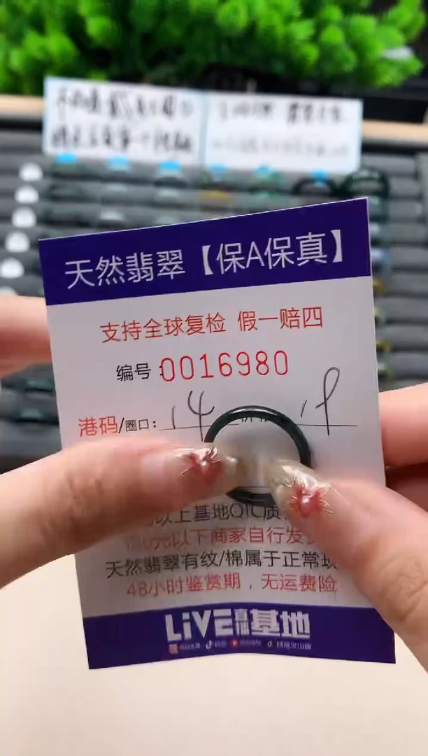 未镶嵌戒指翡翠天然  16980
