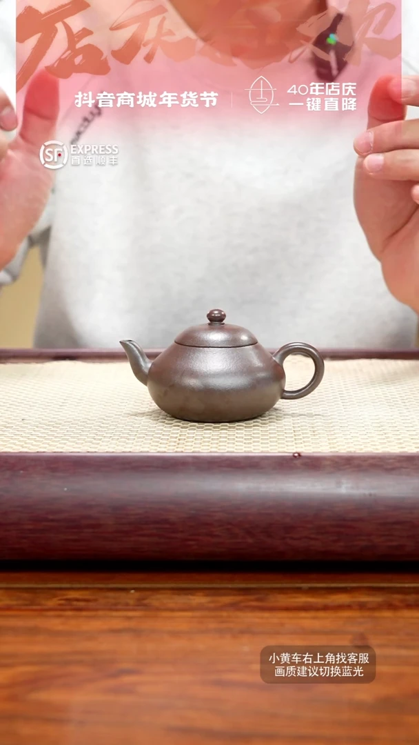 【闪购商品】紫砂茶壶38号【矮梨】110CC