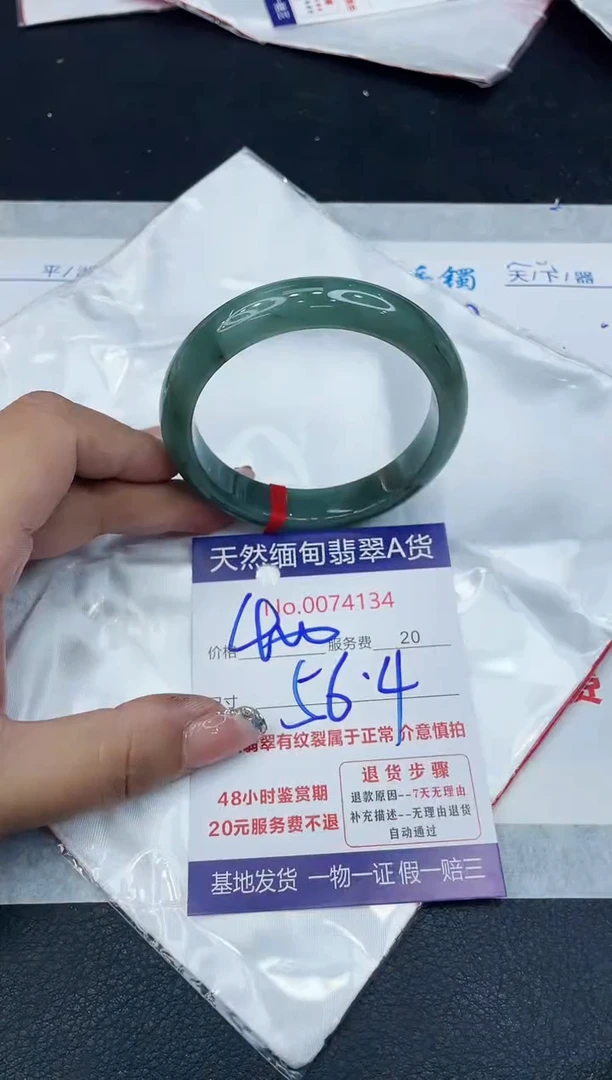 【闪购商品】翡翠手镯未镶嵌888888888888