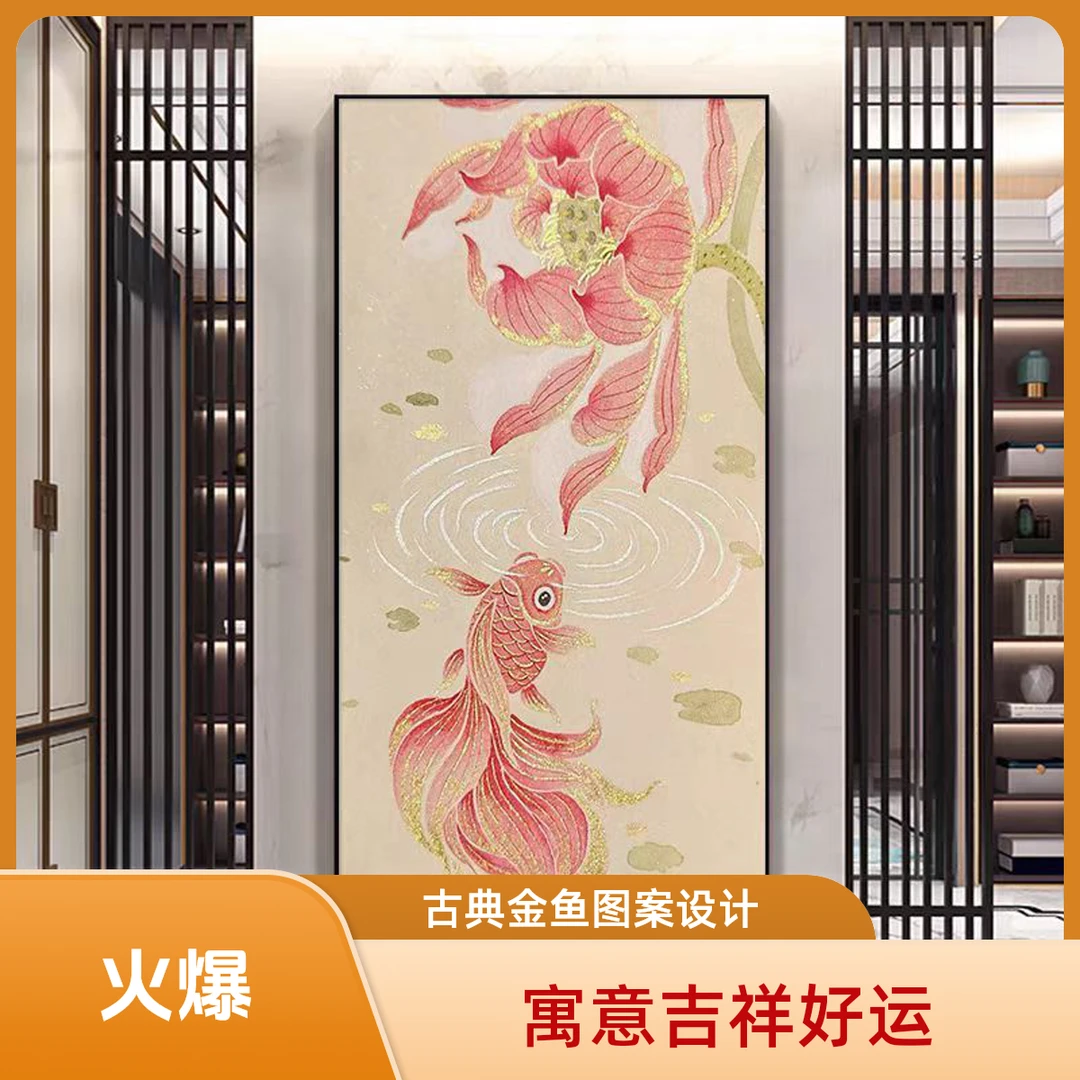 好运锦鲤砂岩画新中式莲花荷叶客厅餐厅装饰画轻奢玄关过道挂画