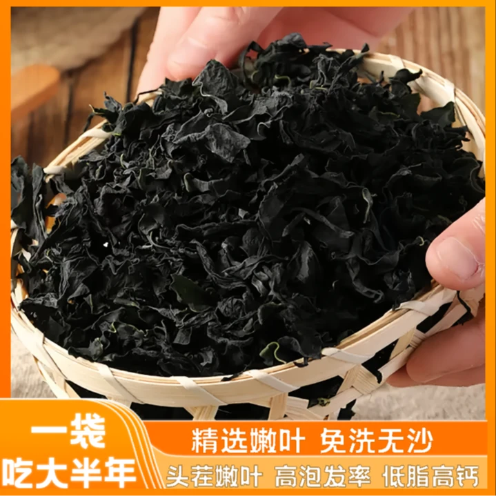 裙带菜干货干燥海货干货特产级海带苗宝宝孕妇速食火锅煲汤免洗