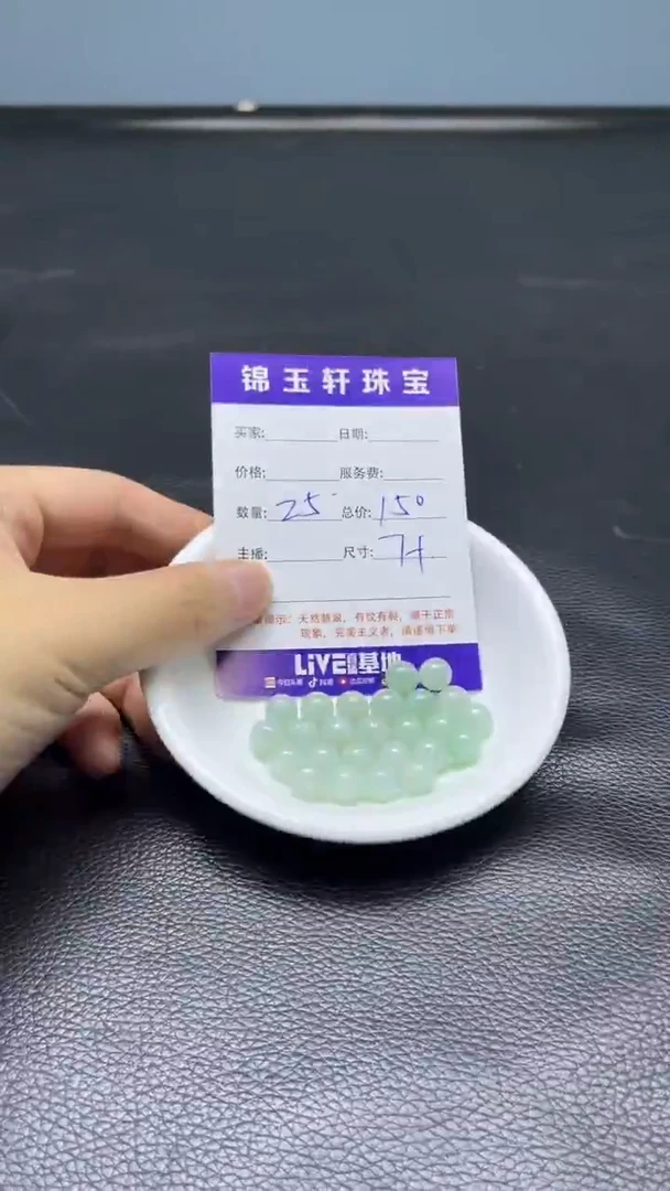 散珠翡翠翡翠A货
