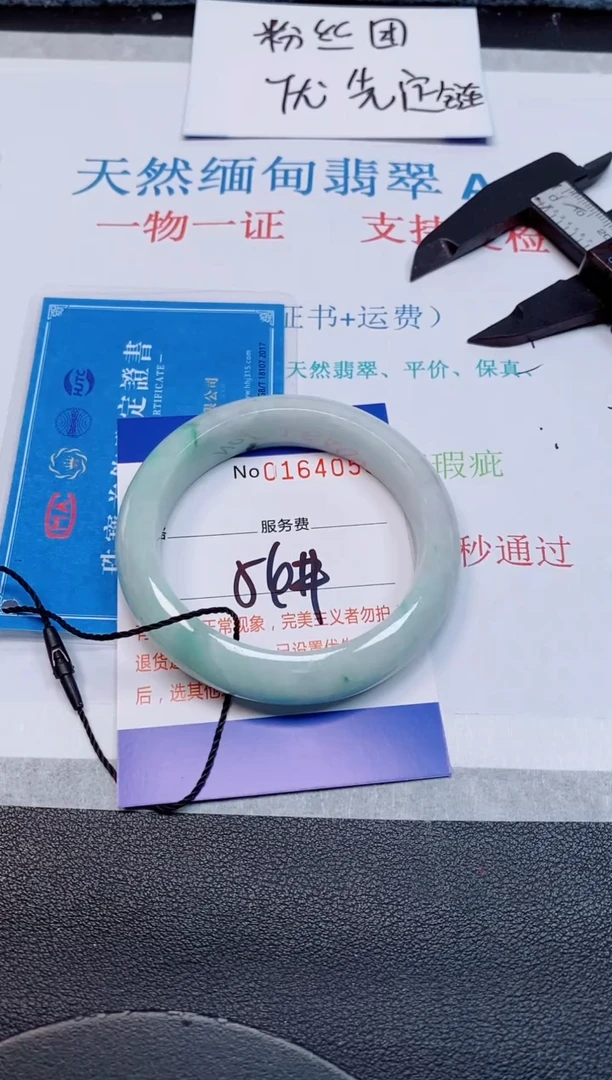 未镶嵌手镯翡翠木**品天然缅甸翡翠164058