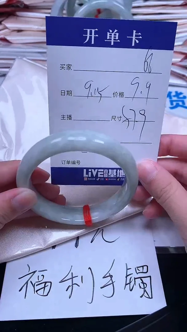 未镶嵌手镯翡翠.