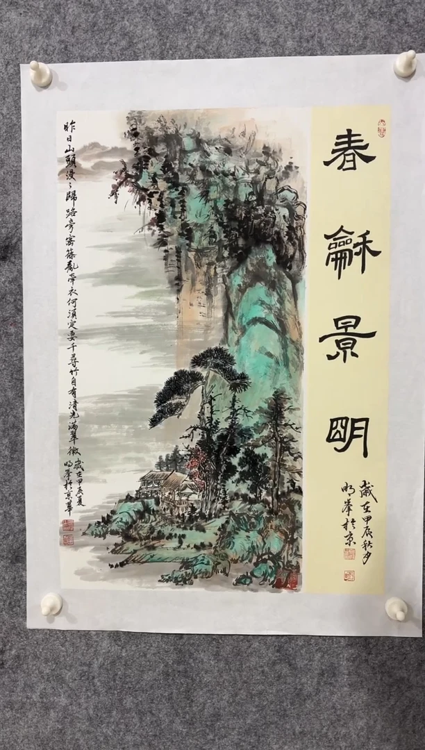 【闪购商品】国画 明峰老师精品2平尺作品