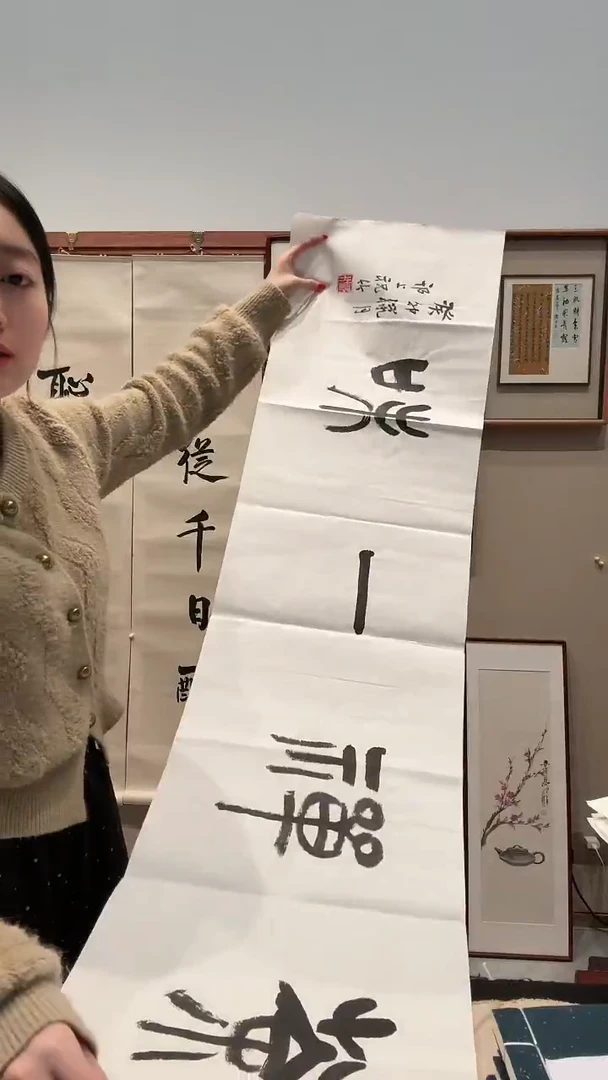 书法jx祝老师书法作品一件