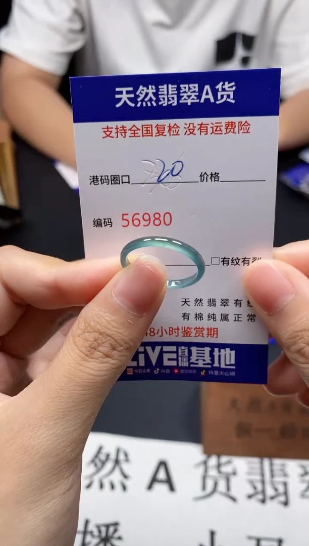 未镶嵌戒指翡翠天然A货翡翠6980