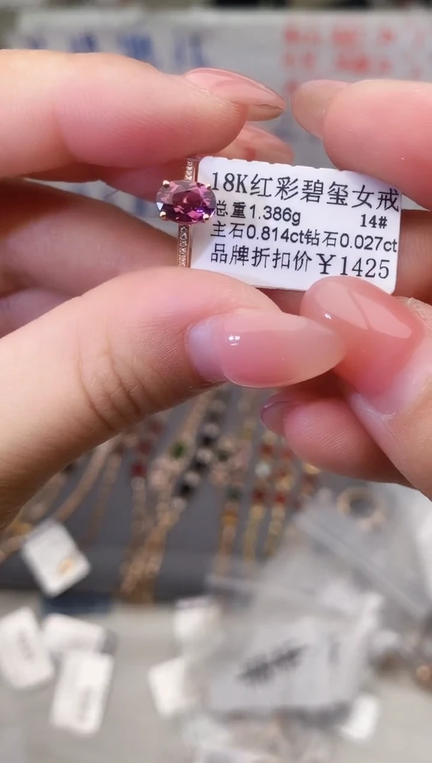 18K金镶嵌戒指碧玺--专柜--14