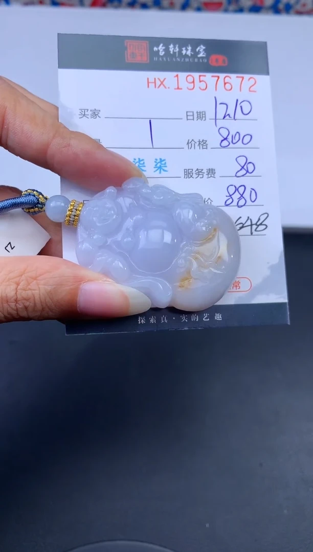 未镶嵌挂件翡翠哈轩 挂件1