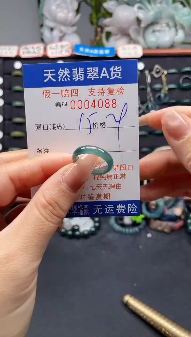 未镶嵌戒指翡翠15*4088
