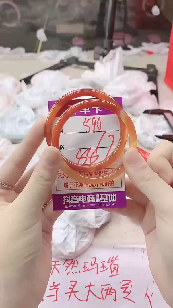 手镯玛瑙/玉髓未镶嵌580