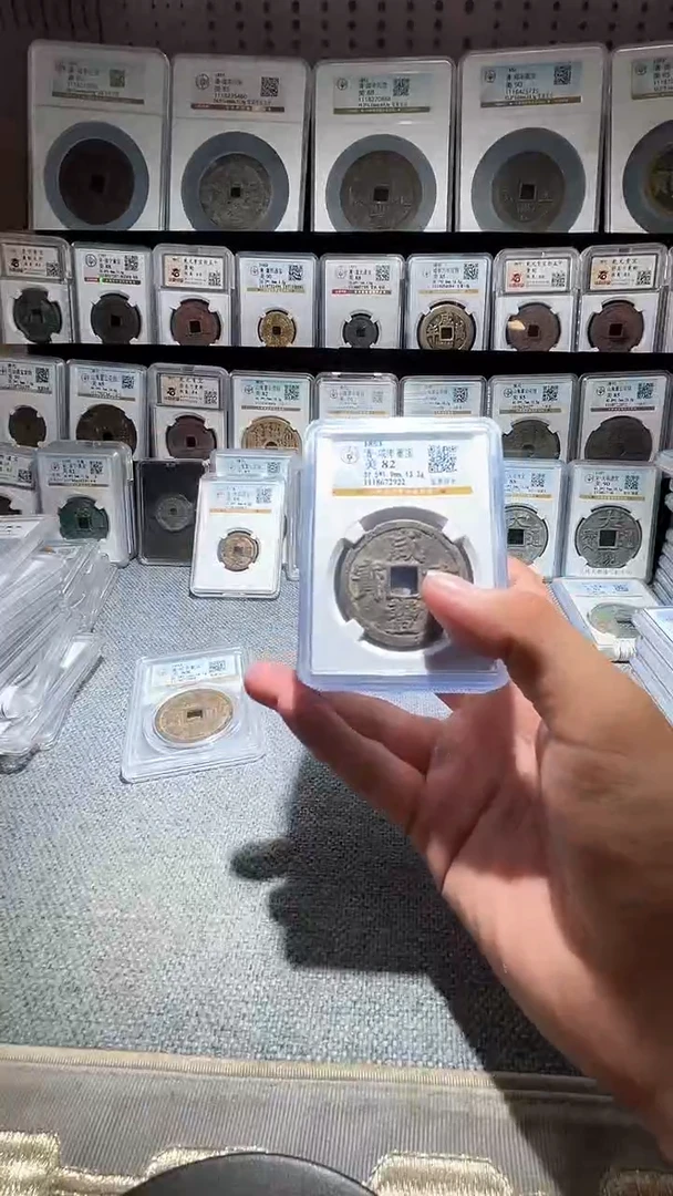 铜A131龙公博咸丰重宝当十一枚宝浙82