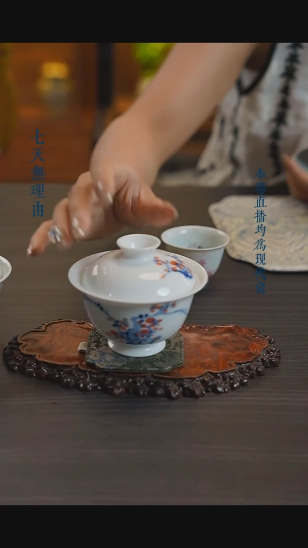宁封窑梅花二才盖碗
