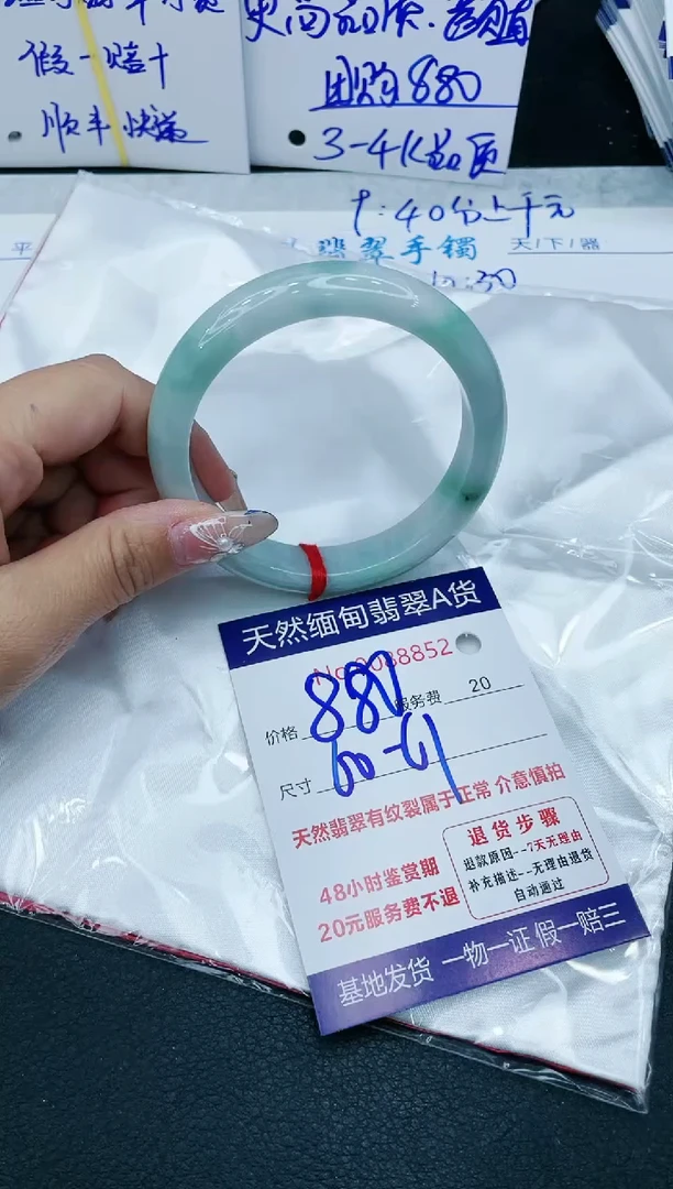 【闪购商品】翡翠手镯未镶嵌1111111111