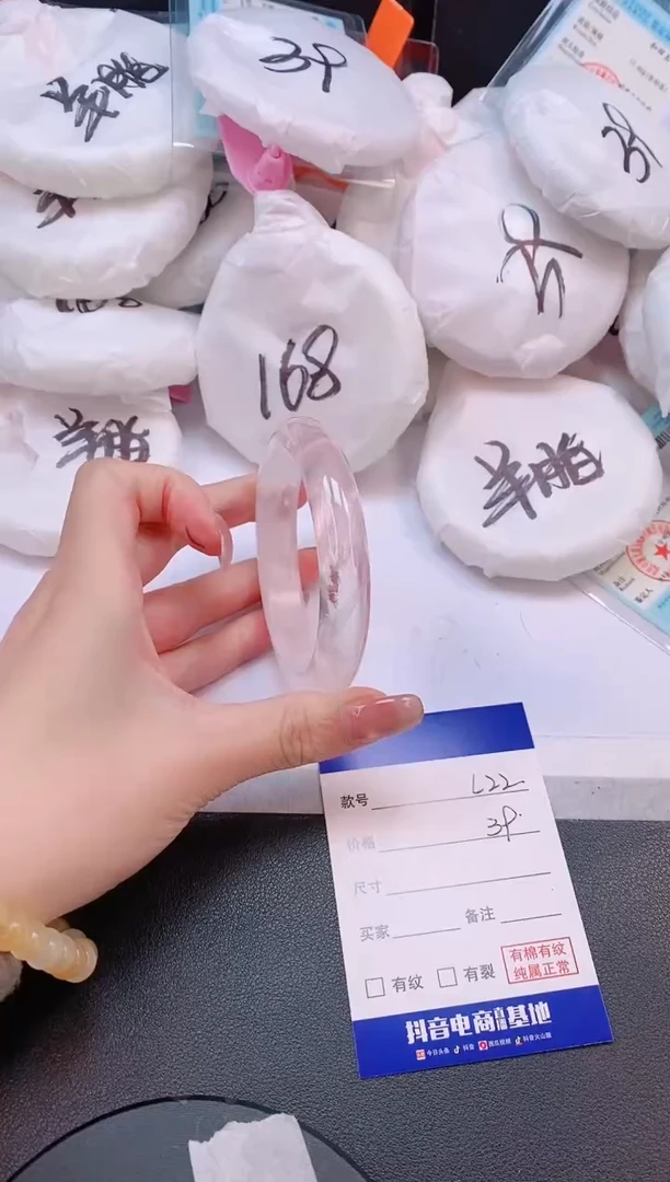 未镶嵌手镯石英质玉26L22-56