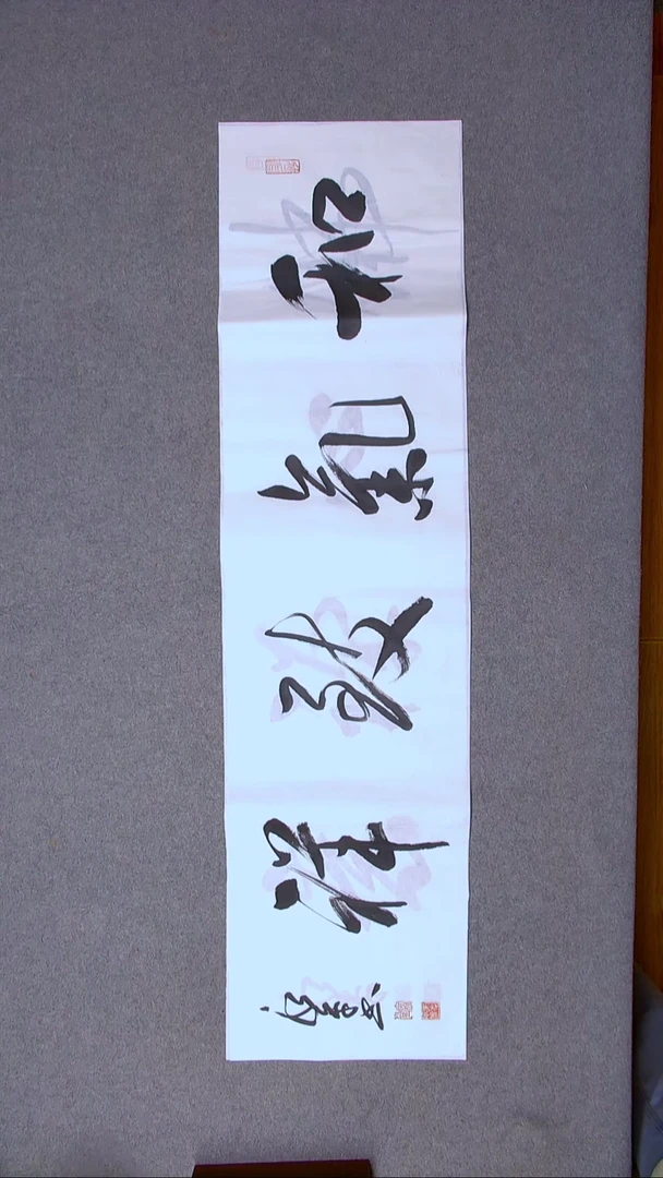 书法于永平 山东烟台138*34四平尺