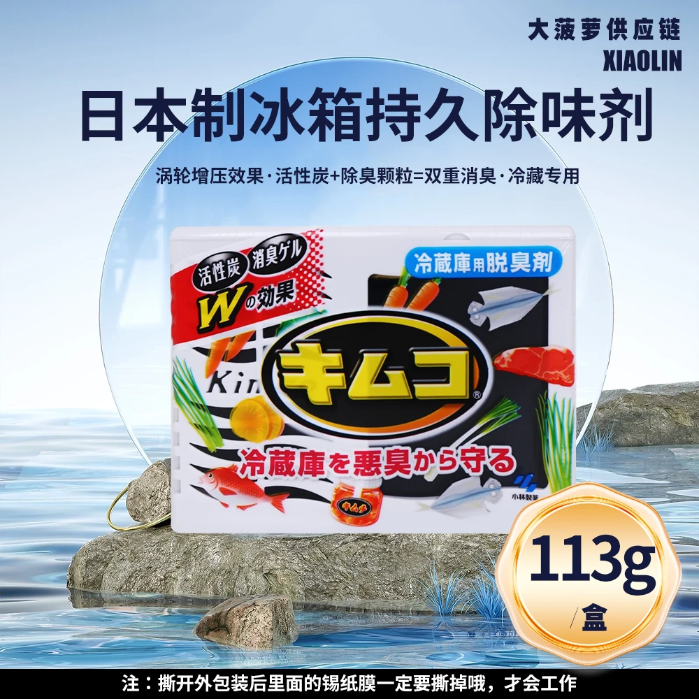 日本进口冰箱冷藏冷冻清洁用品100g
