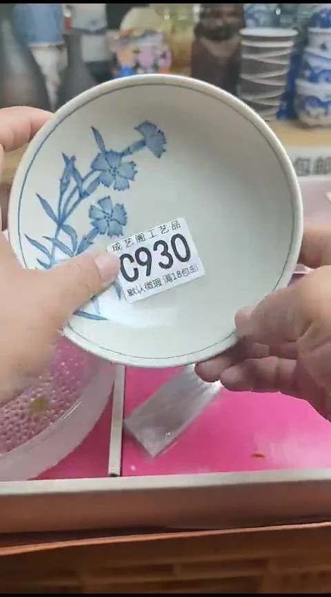 瓷片930瓷片瓷片瓷片瓷片