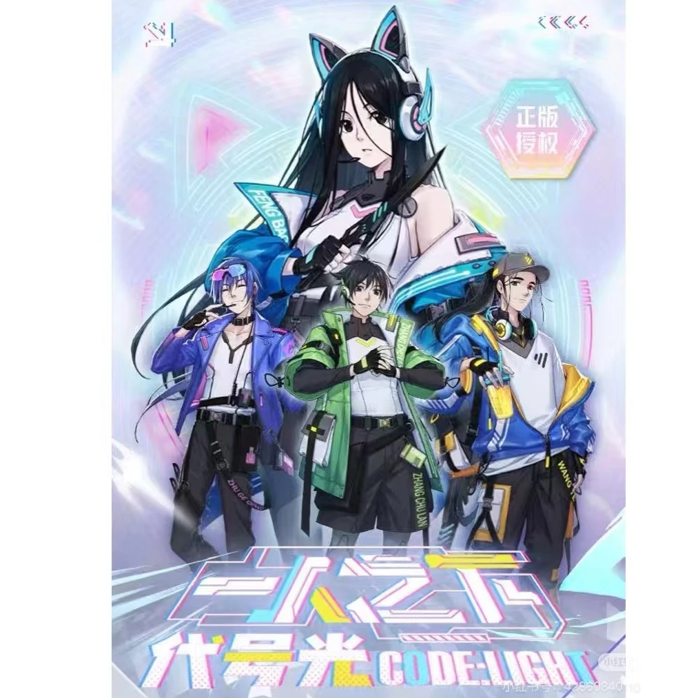 【新人FUFU】XBOXONEX【一人之下】代号光系列异人签 默认代拆